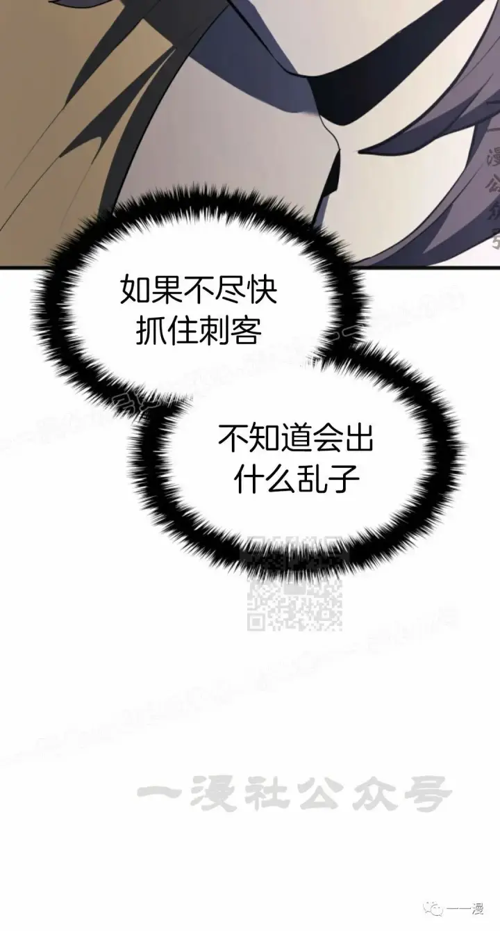 漫画《死神漂月》第36第90张图
