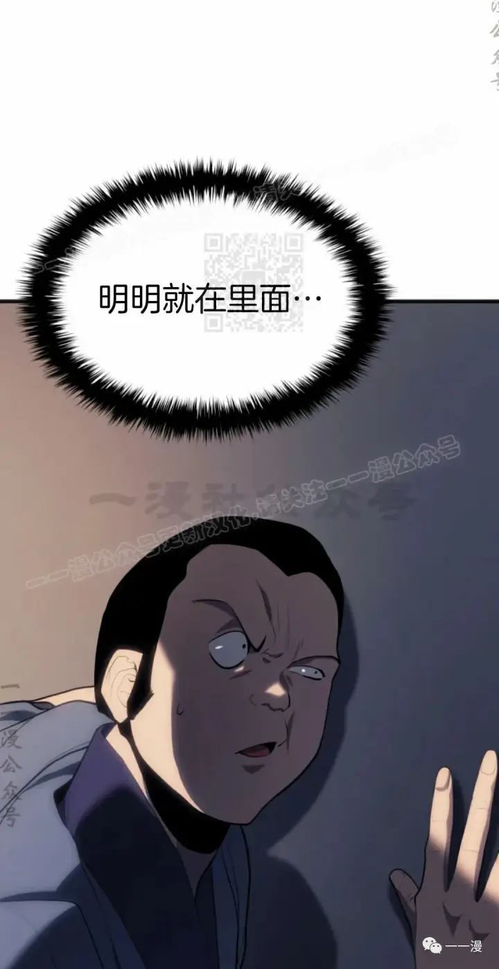 漫画《死神漂月》第36第94张图