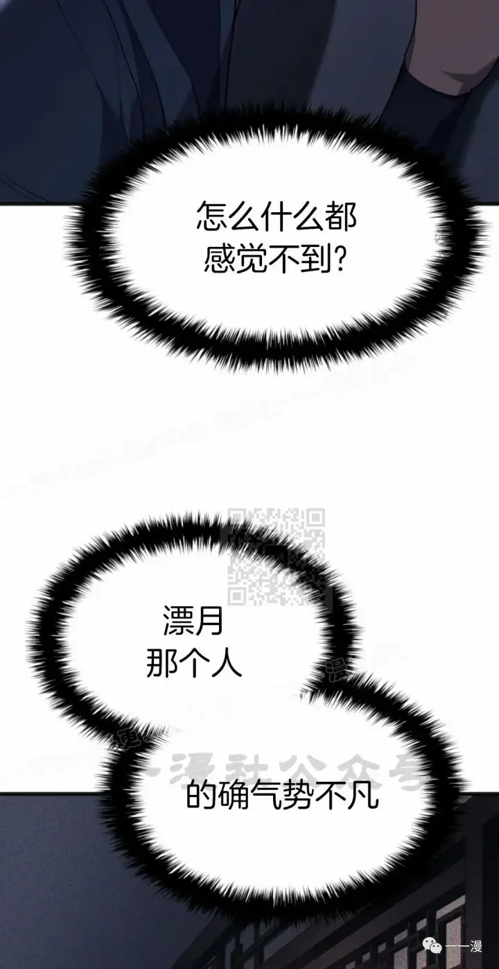 漫画《死神漂月》第36第95张图
