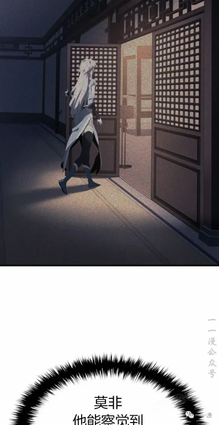 漫画《死神漂月》第36第96张图
