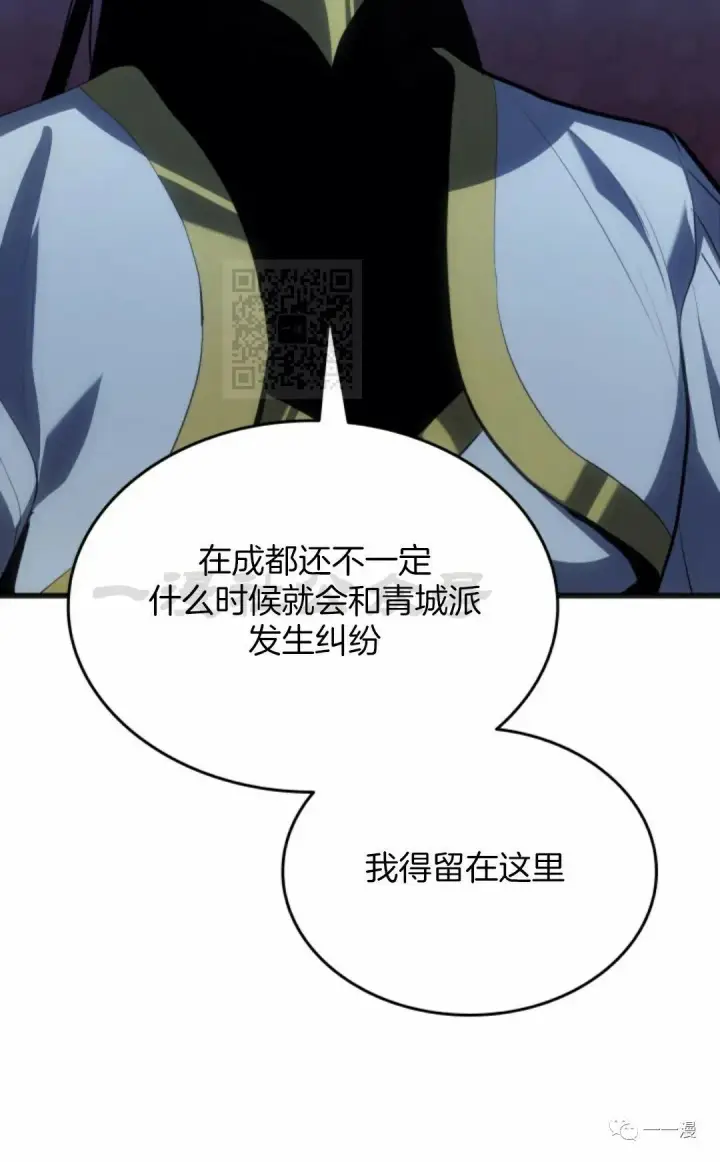 漫画《死神漂月》第37第12张图