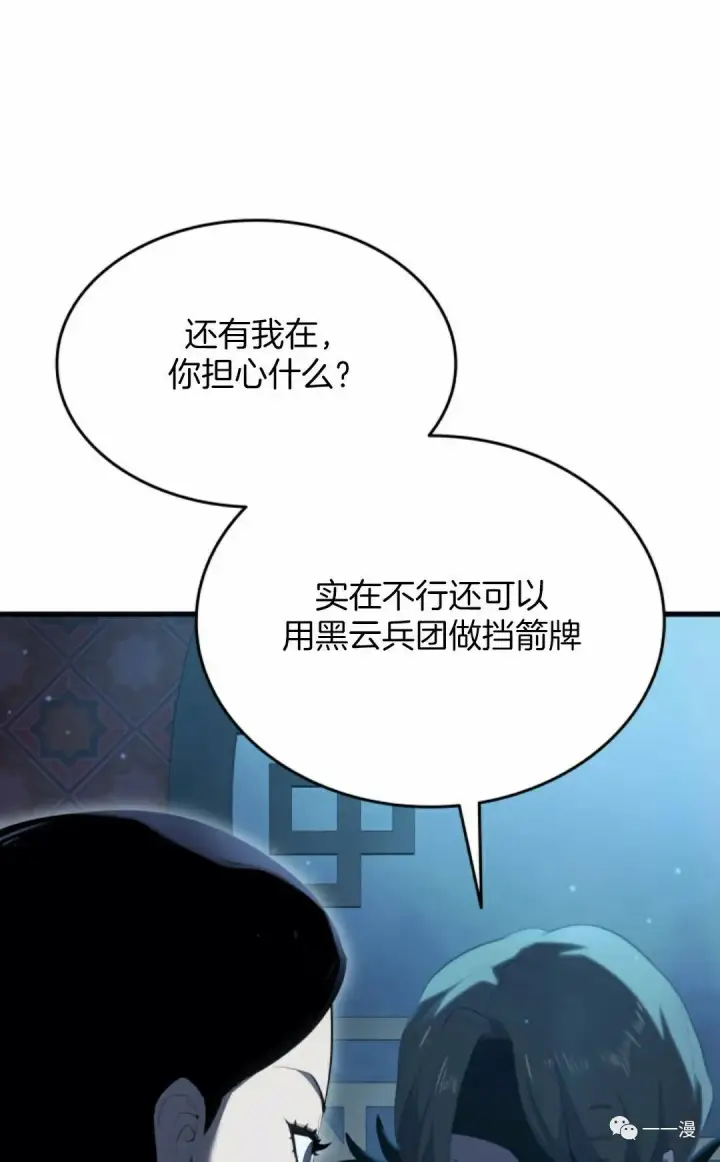 漫画《死神漂月》第37第13张图