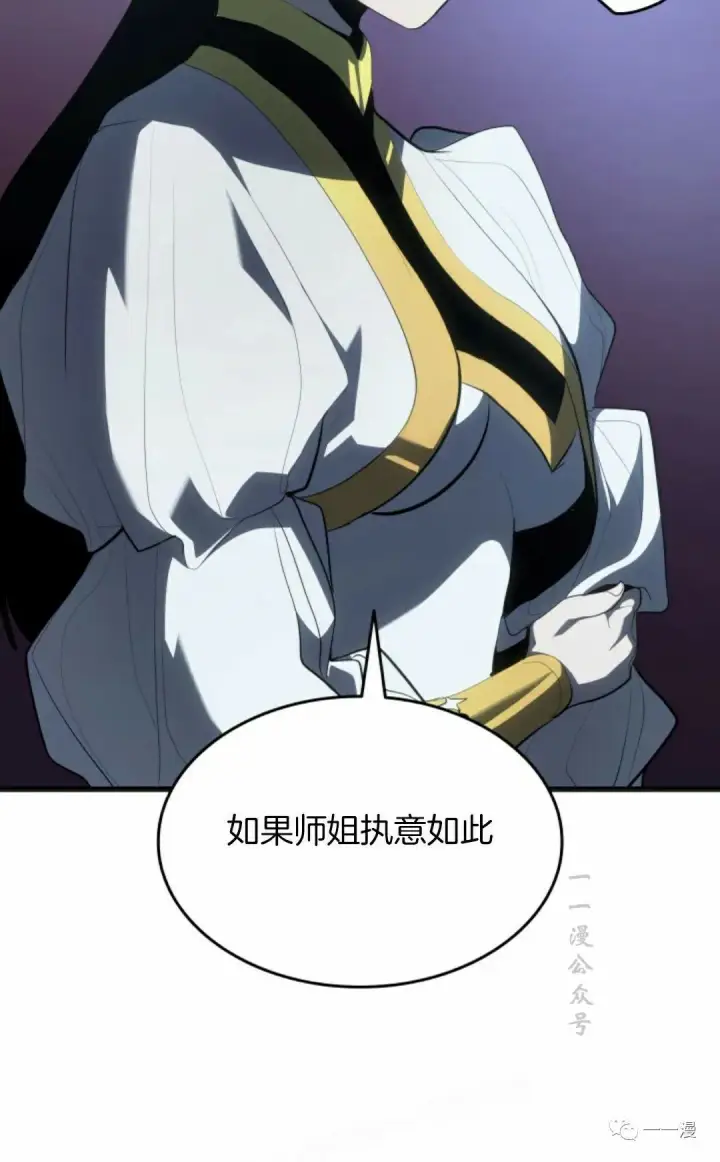 漫画《死神漂月》第37第16张图