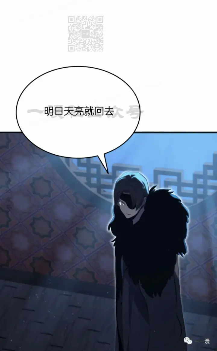 漫画《死神漂月》第37第17张图