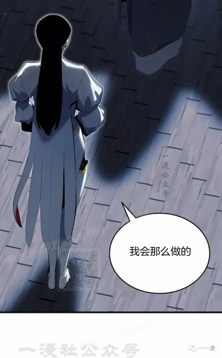 漫画《死神漂月》第37第18张图