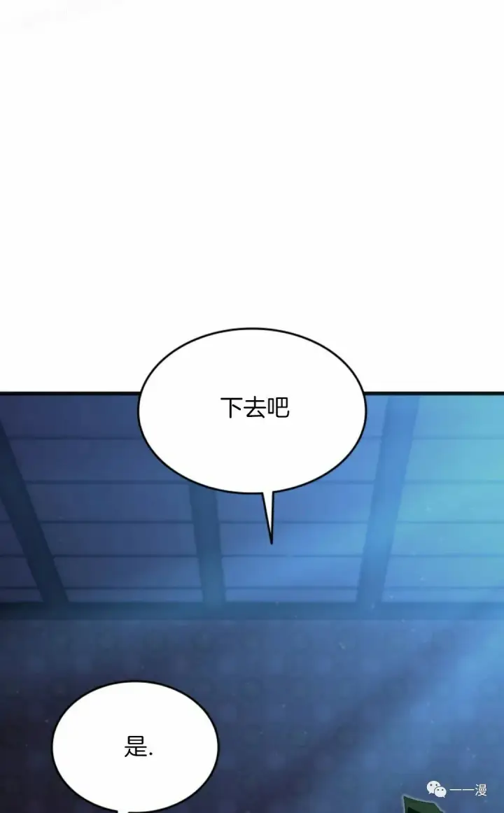 漫画《死神漂月》第37第19张图