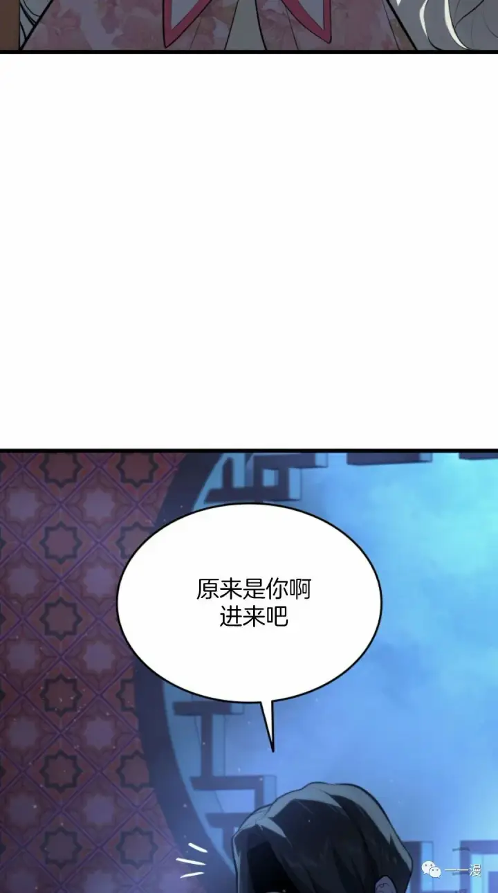 漫画《死神漂月》第37第23张图