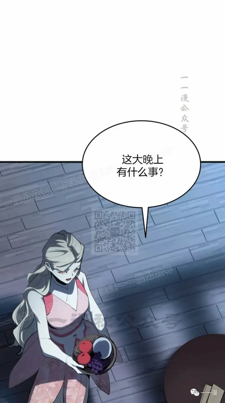 漫画《死神漂月》第37第25张图