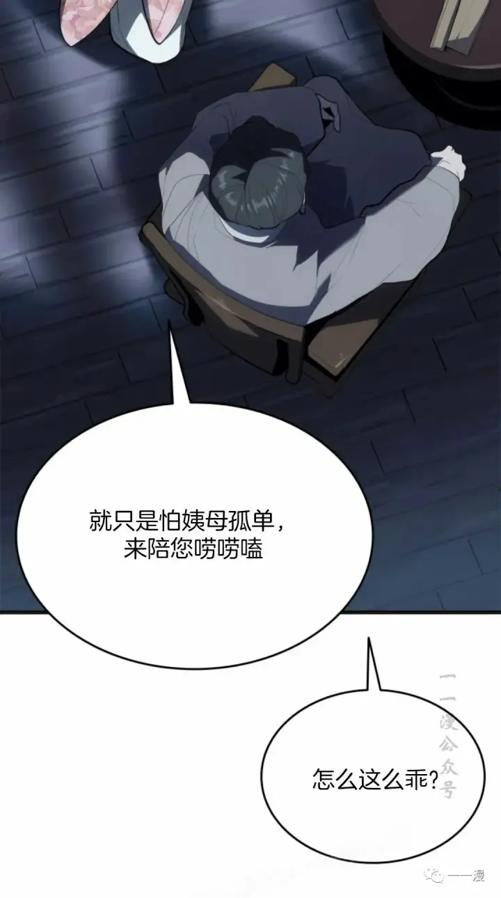漫画《死神漂月》第37第26张图