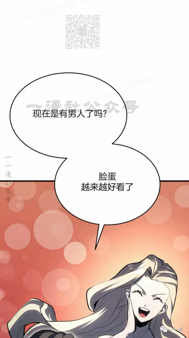 漫画《死神漂月》第37第27张图