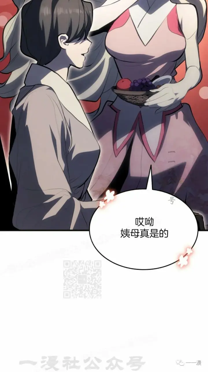 漫画《死神漂月》第37第28张图