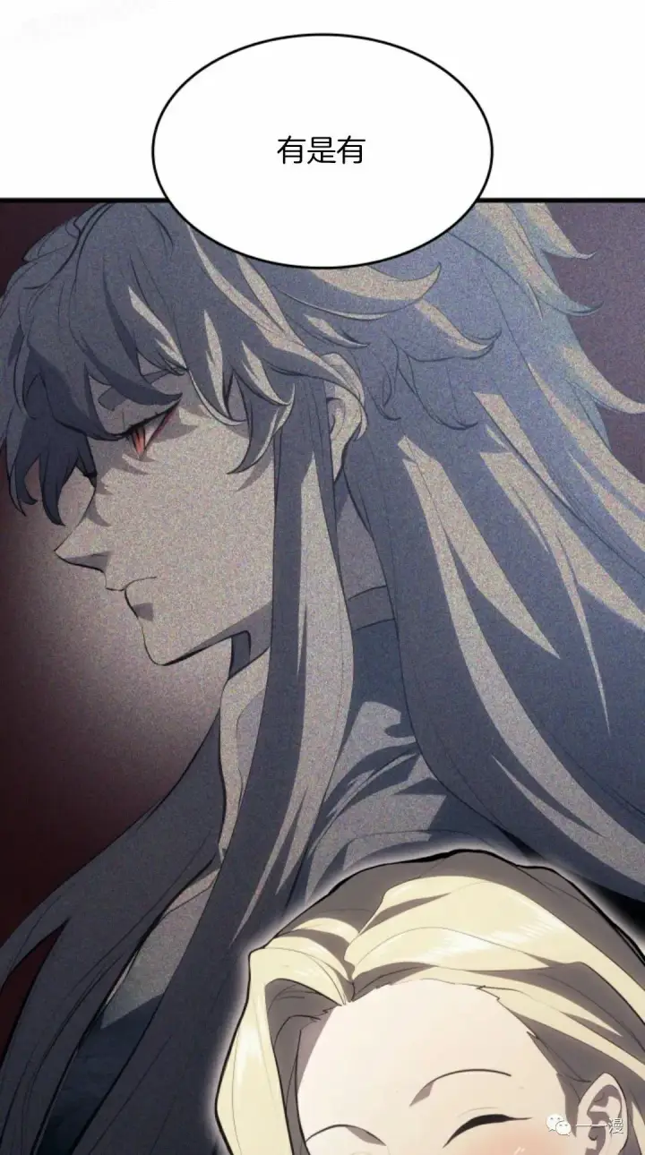漫画《死神漂月》第37第29张图