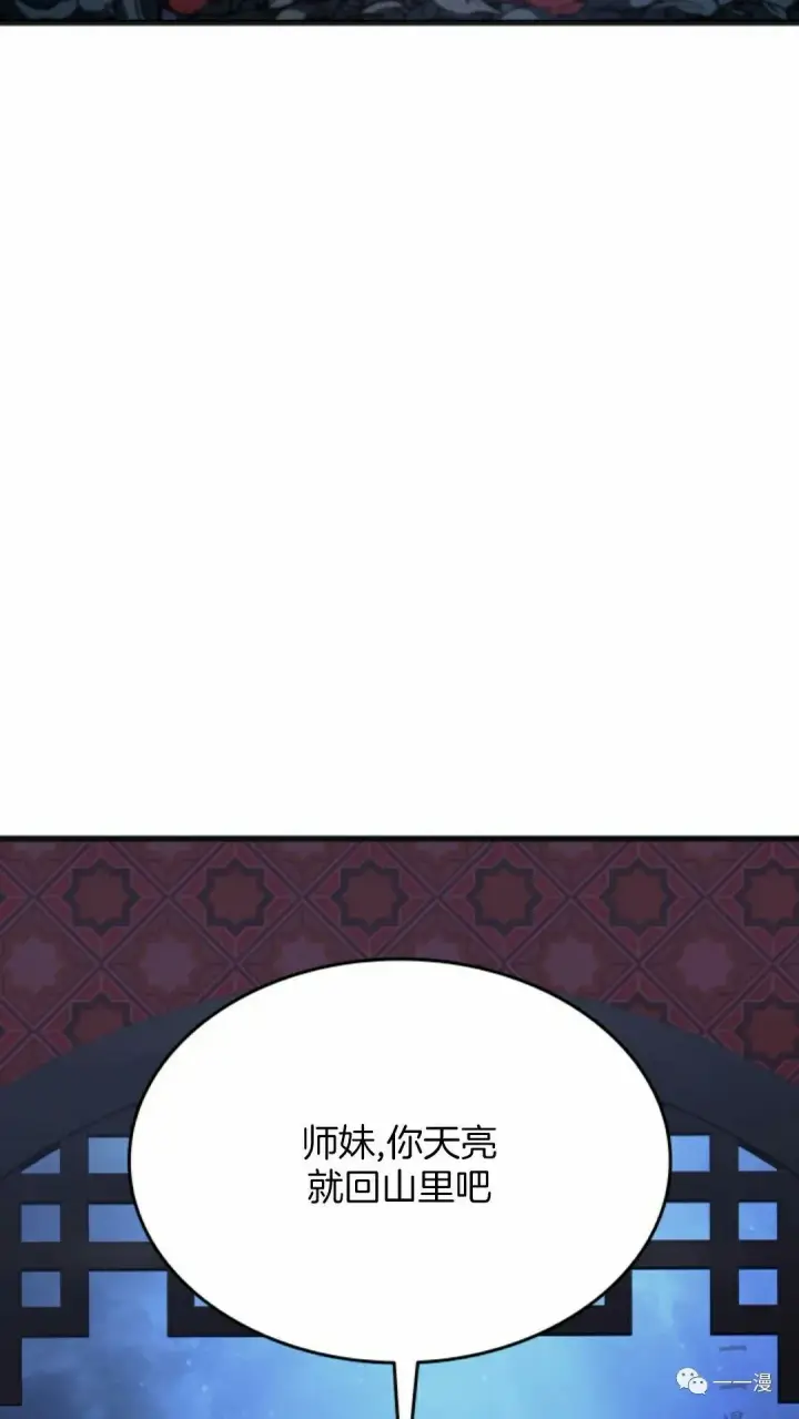 漫画《死神漂月》第37第3张图
