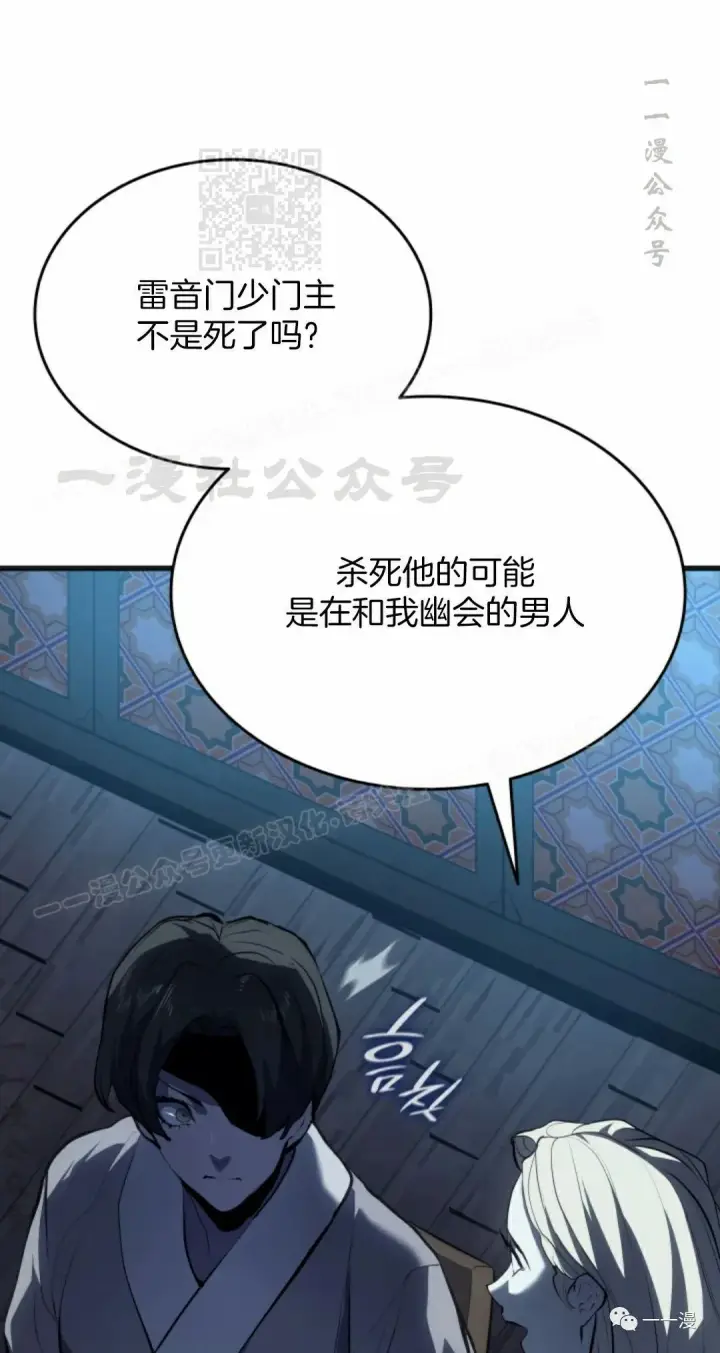 漫画《死神漂月》第37第31张图