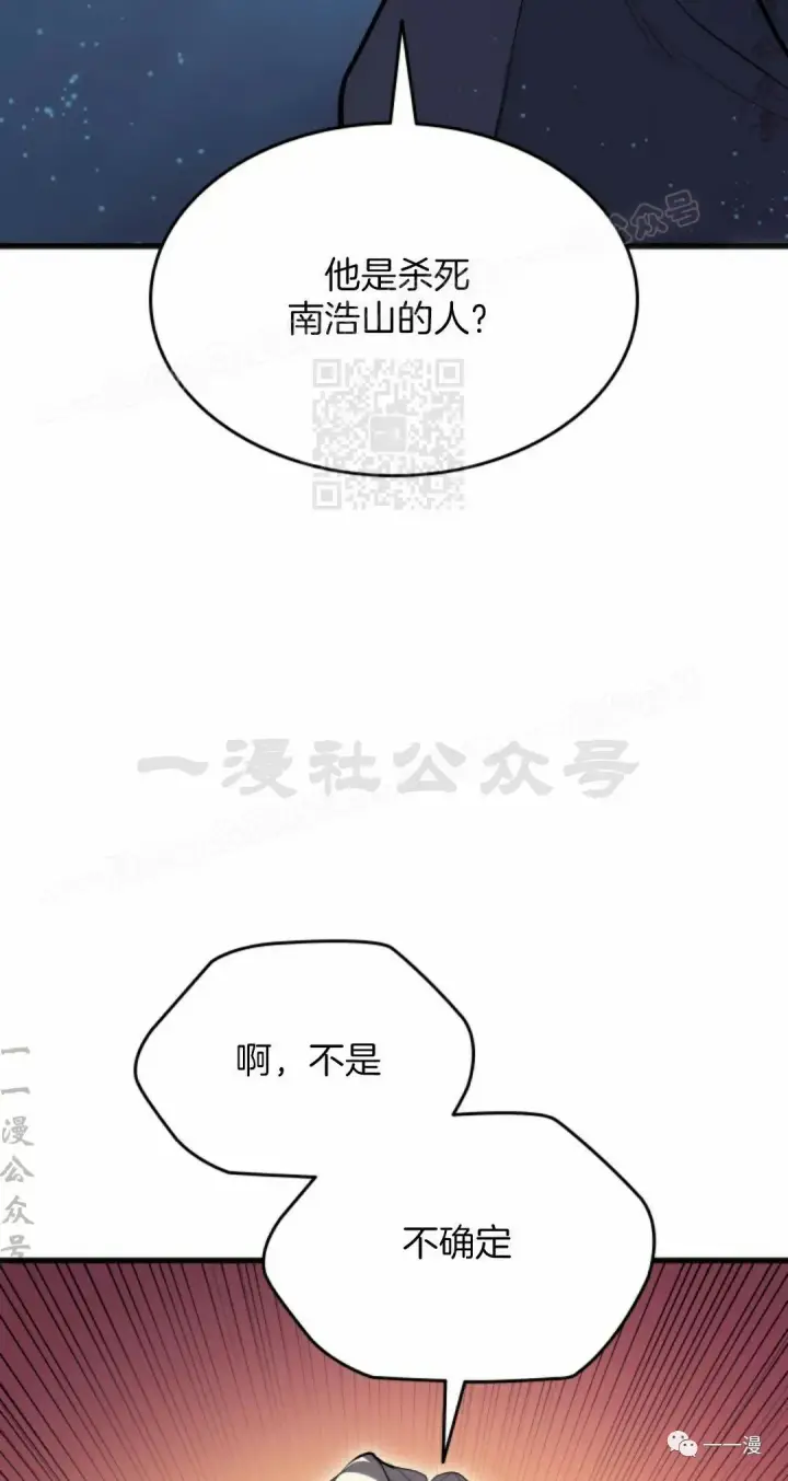 漫画《死神漂月》第37第34张图