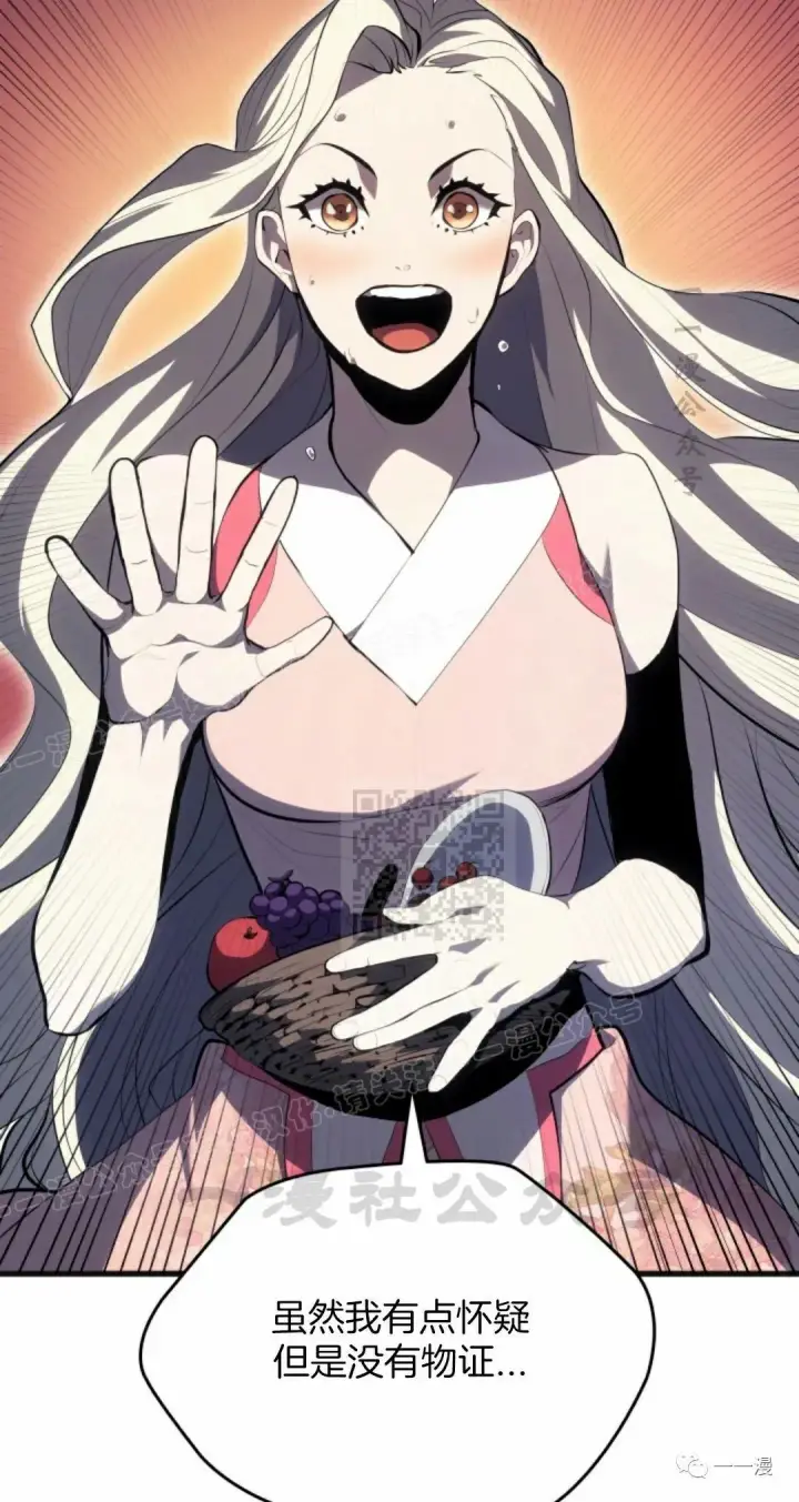 漫画《死神漂月》第37第35张图
