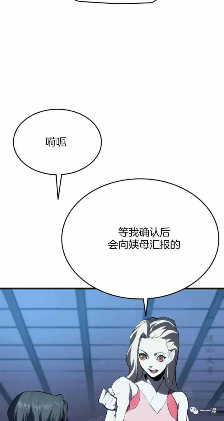 漫画《死神漂月》第37第36张图