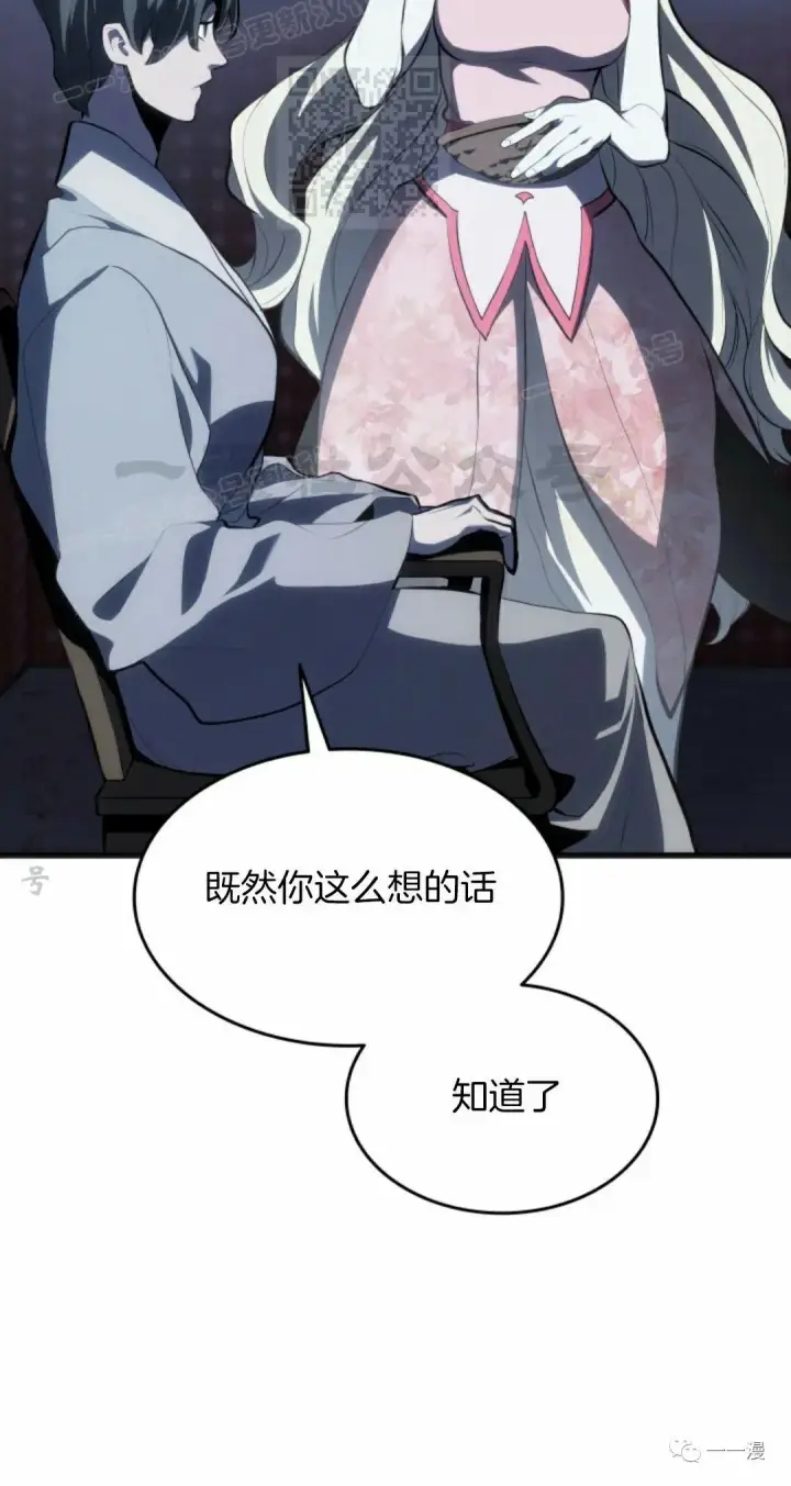 漫画《死神漂月》第37第37张图