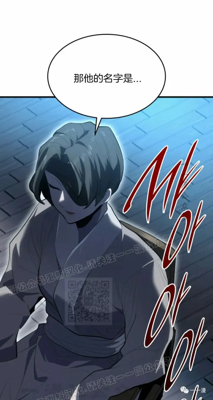 漫画《死神漂月》第37第38张图