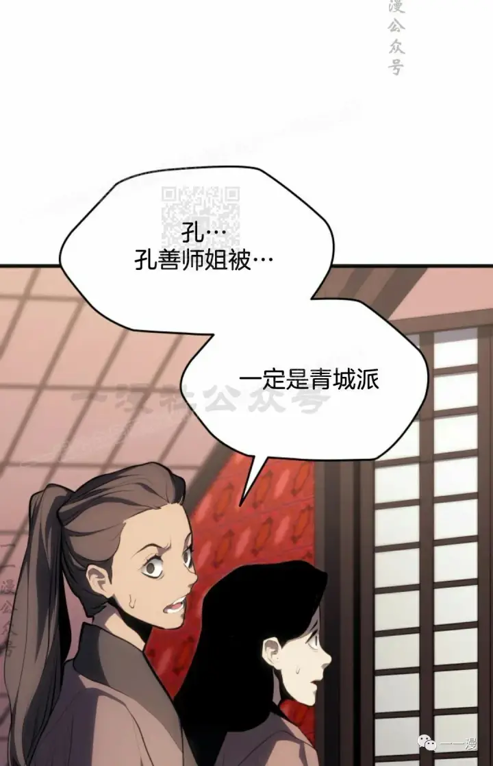 漫画《死神漂月》第37第44张图