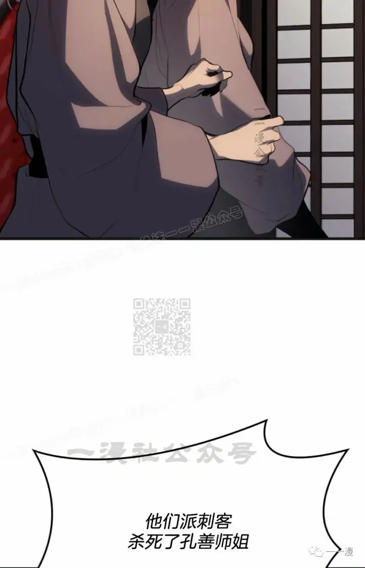 漫画《死神漂月》第37第45张图