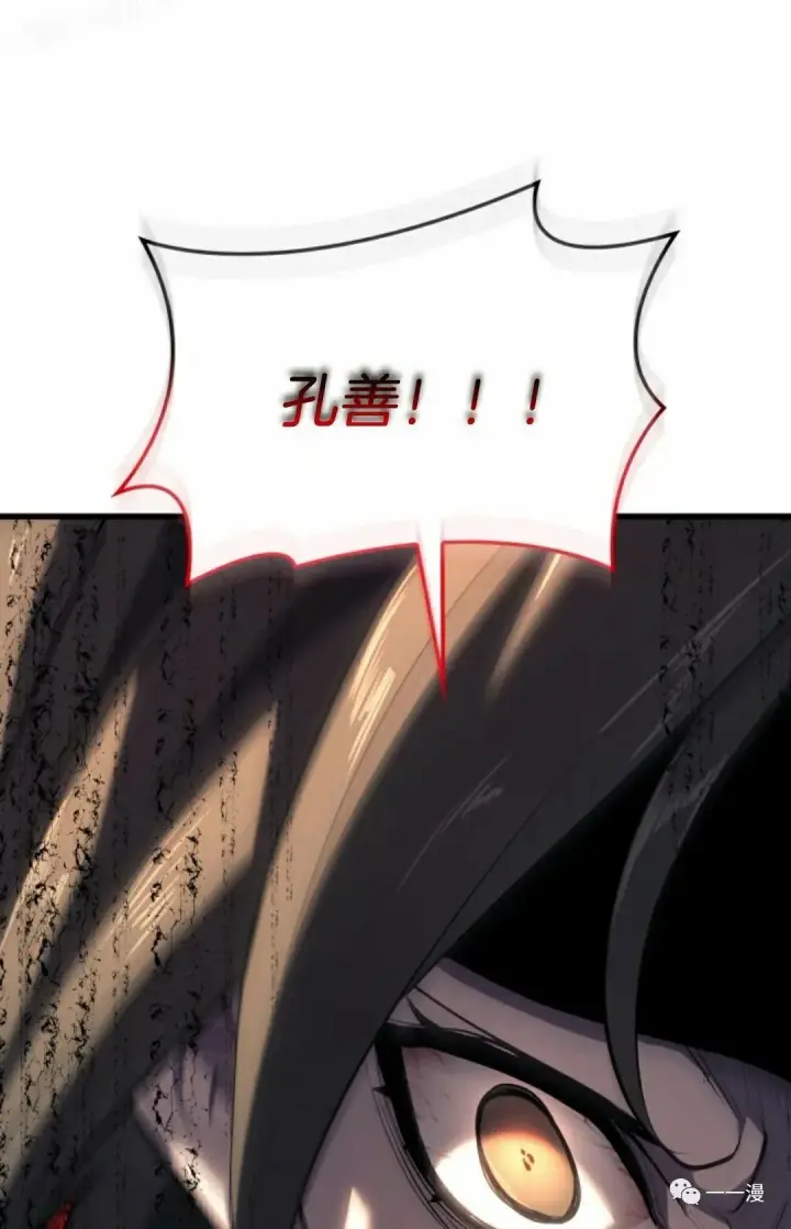 漫画《死神漂月》第37第49张图