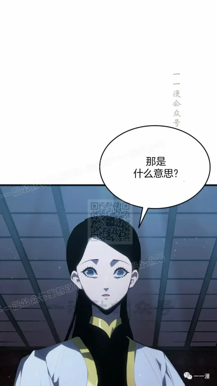 漫画《死神漂月》第37第5张图