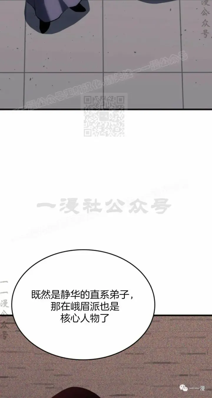 漫画《死神漂月》第37第54张图