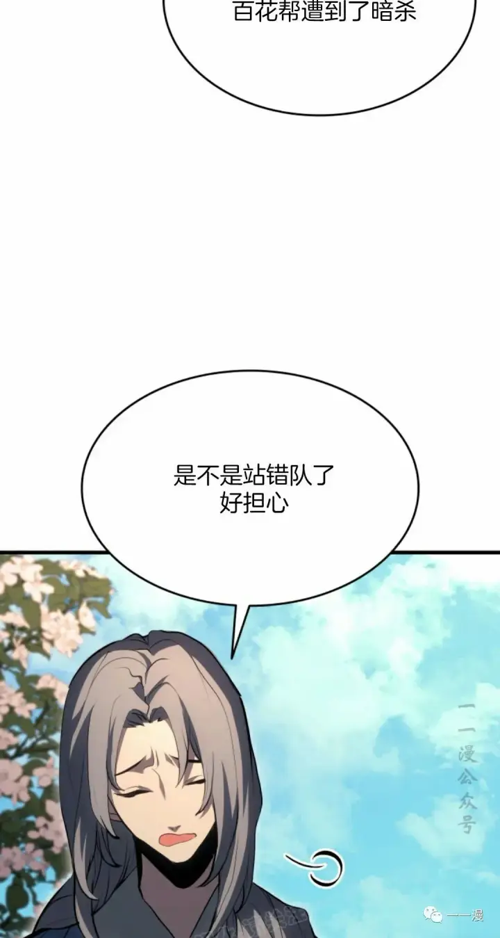 漫画《死神漂月》第37第56张图