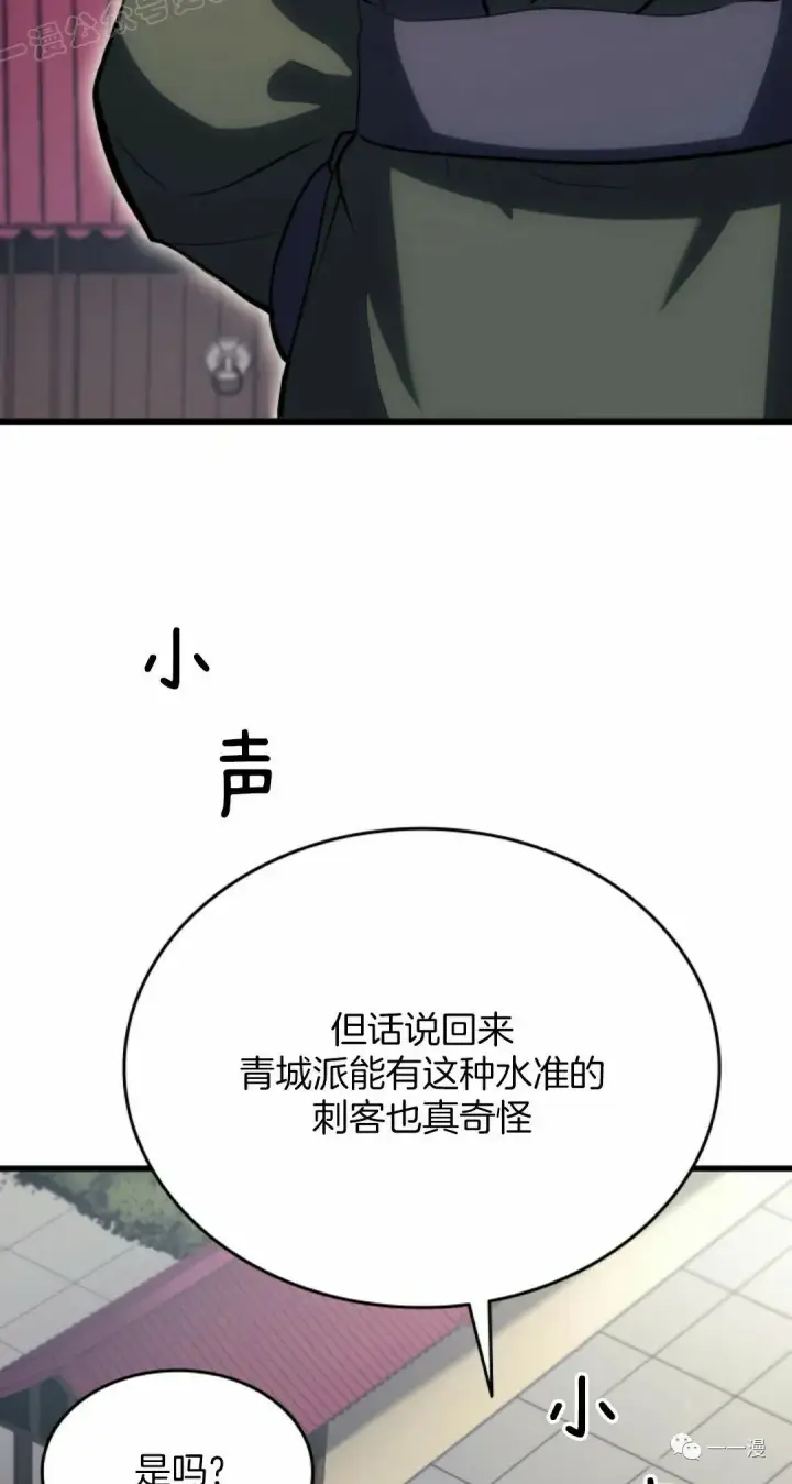 漫画《死神漂月》第37第59张图