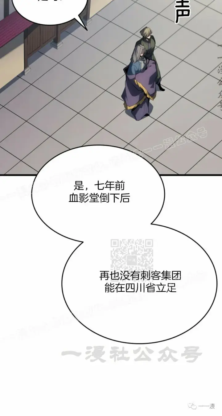 漫画《死神漂月》第37第60张图