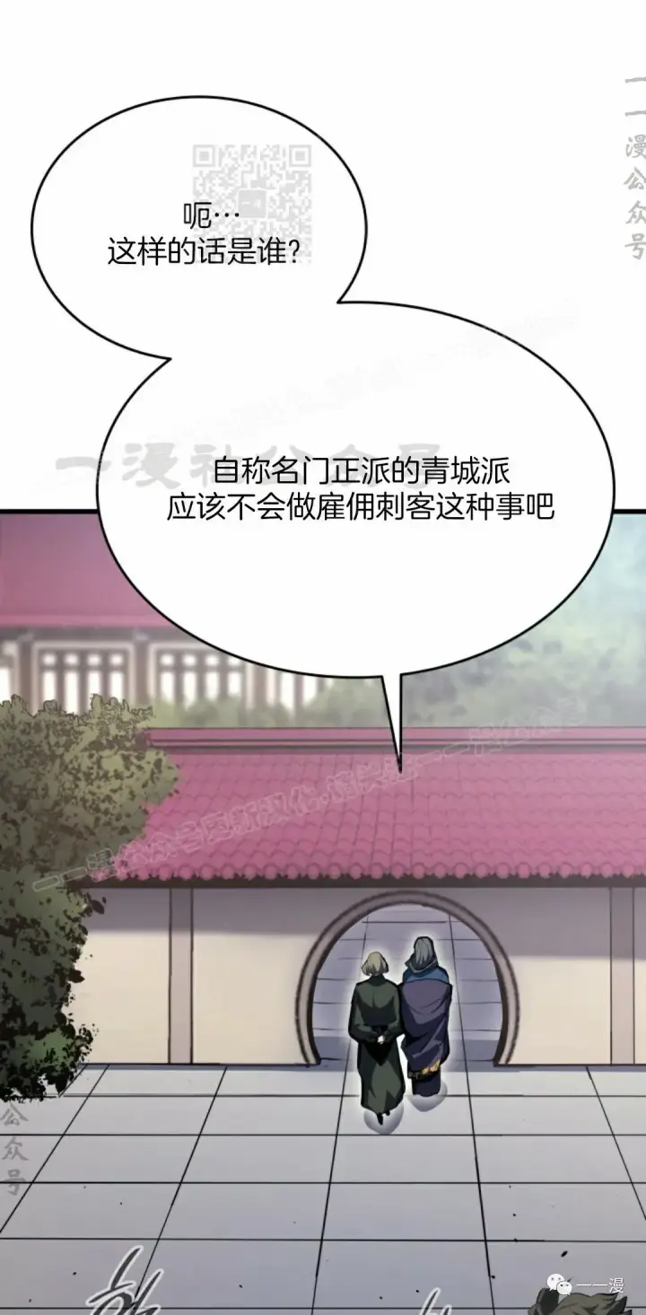 漫画《死神漂月》第37第61张图