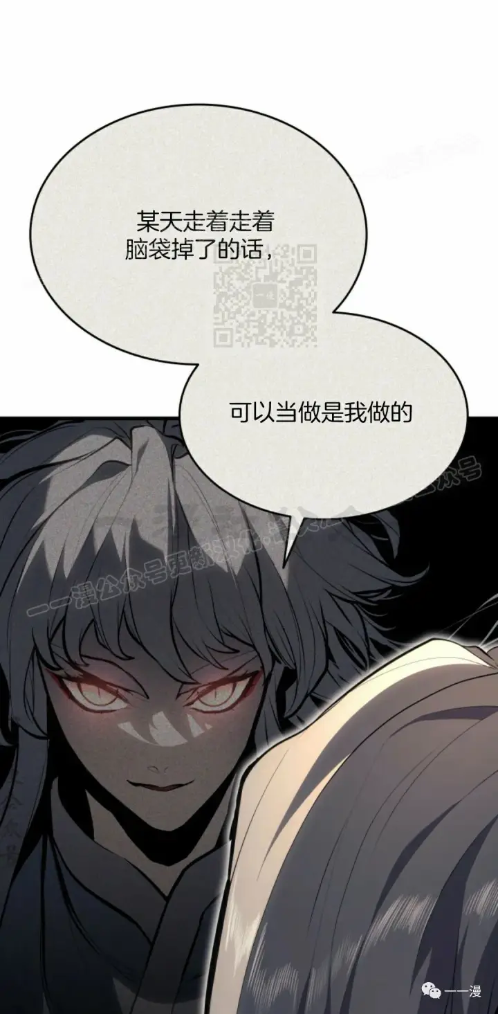 漫画《死神漂月》第37第64张图