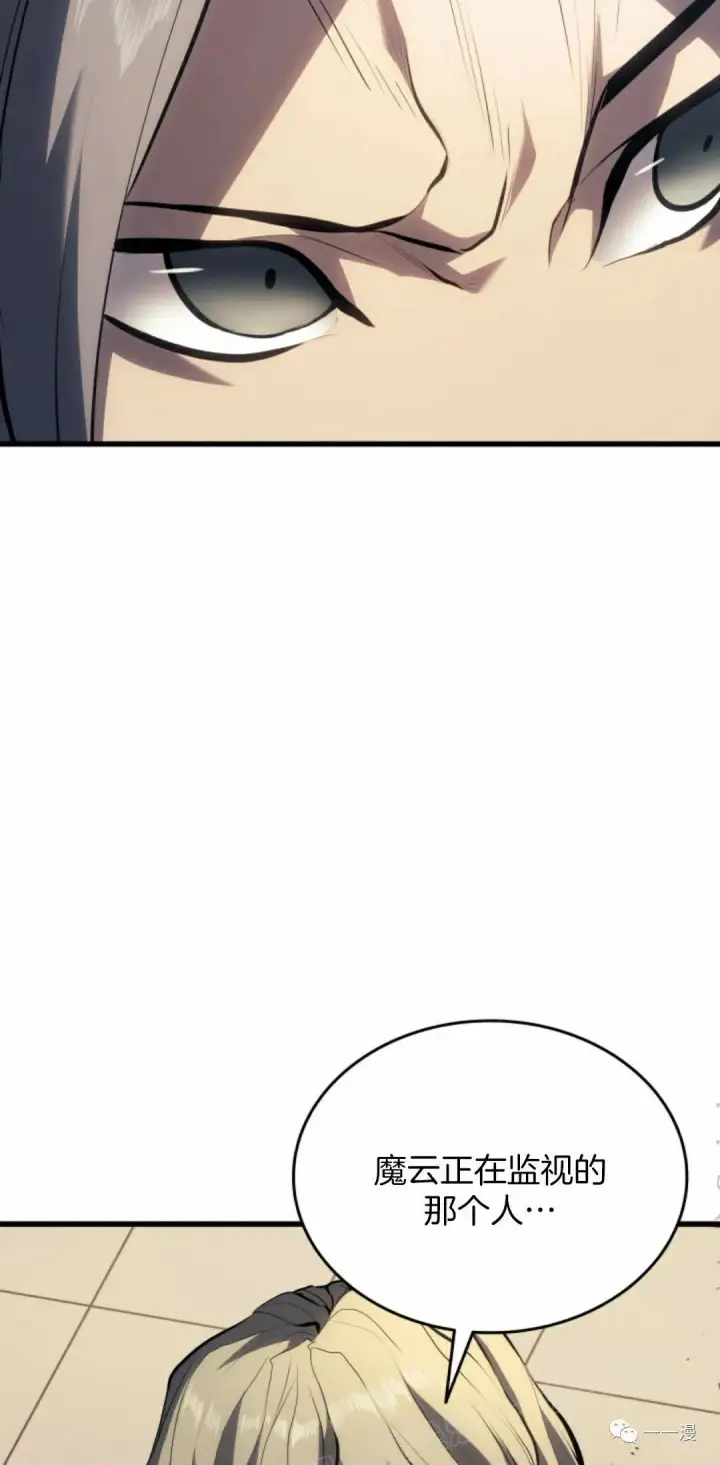漫画《死神漂月》第37第66张图