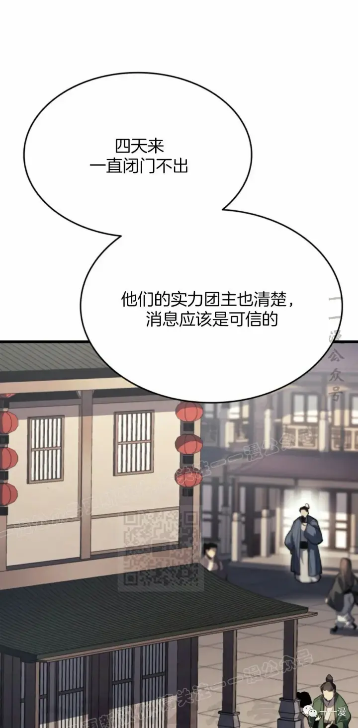漫画《死神漂月》第37第68张图