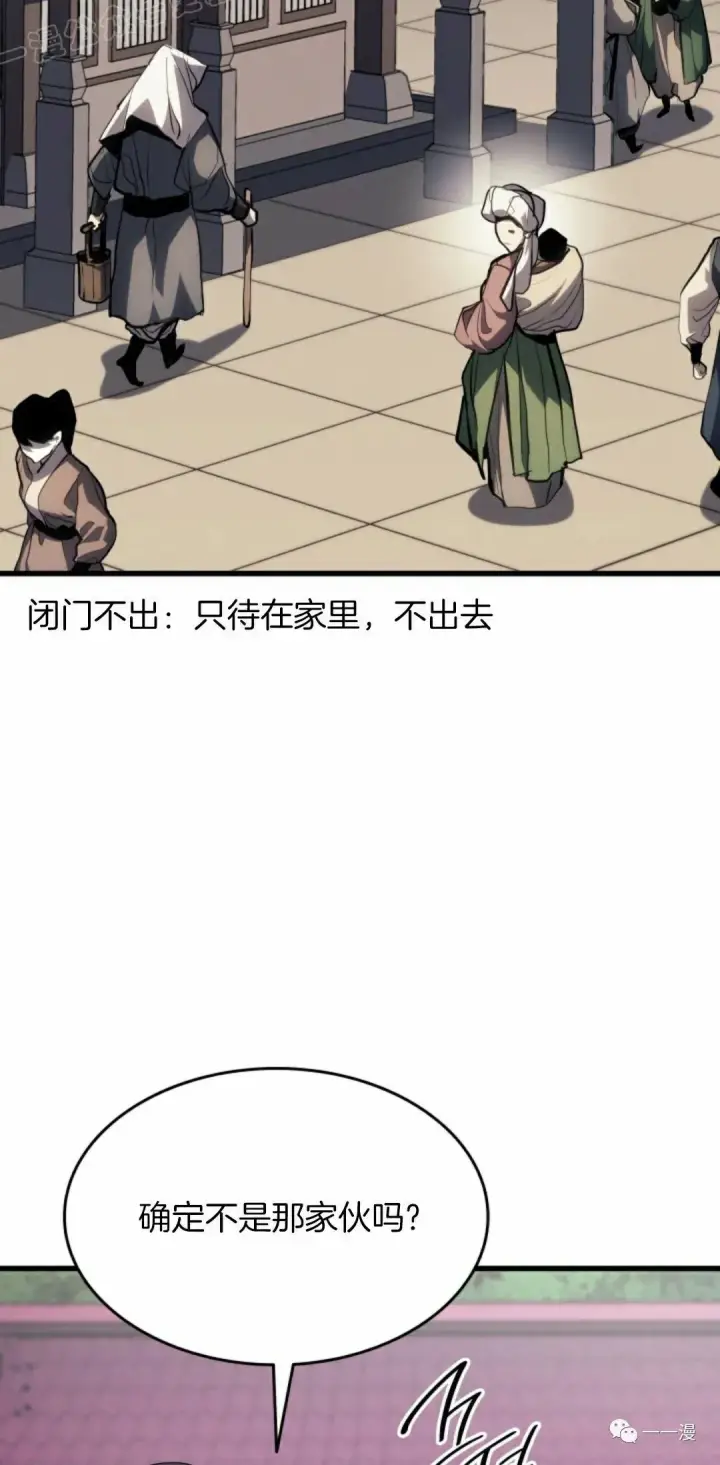 漫画《死神漂月》第37第69张图
