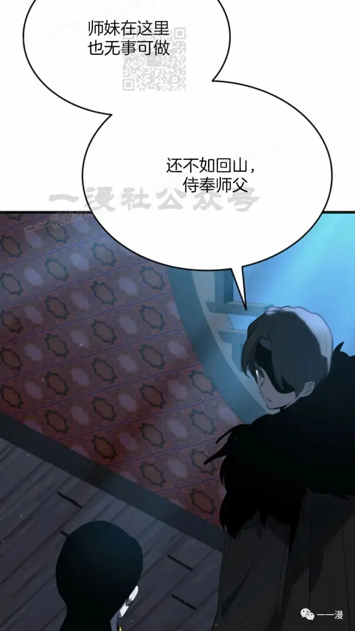 漫画《死神漂月》第37第7张图