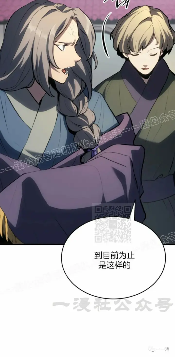 漫画《死神漂月》第37第70张图