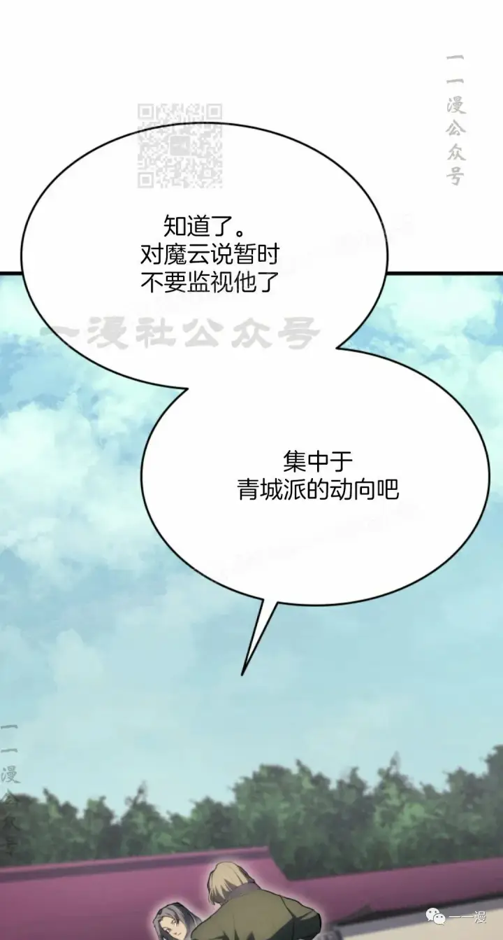 漫画《死神漂月》第37第71张图