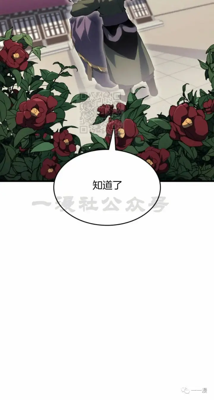 漫画《死神漂月》第37第72张图