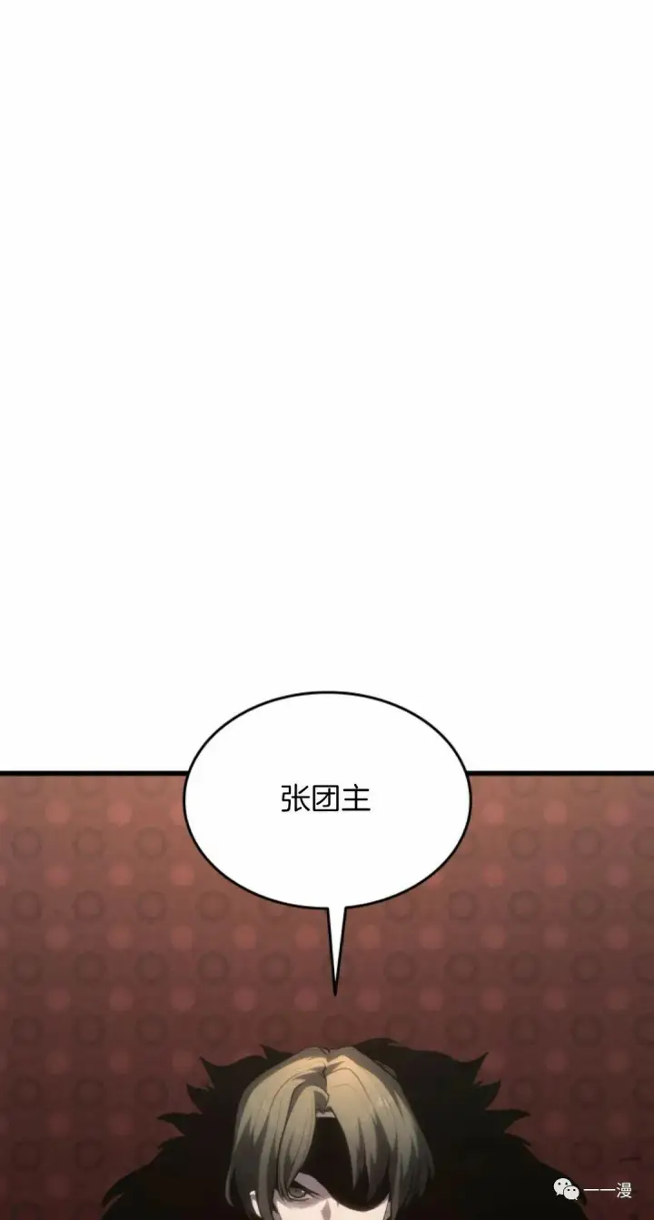 漫画《死神漂月》第37第73张图