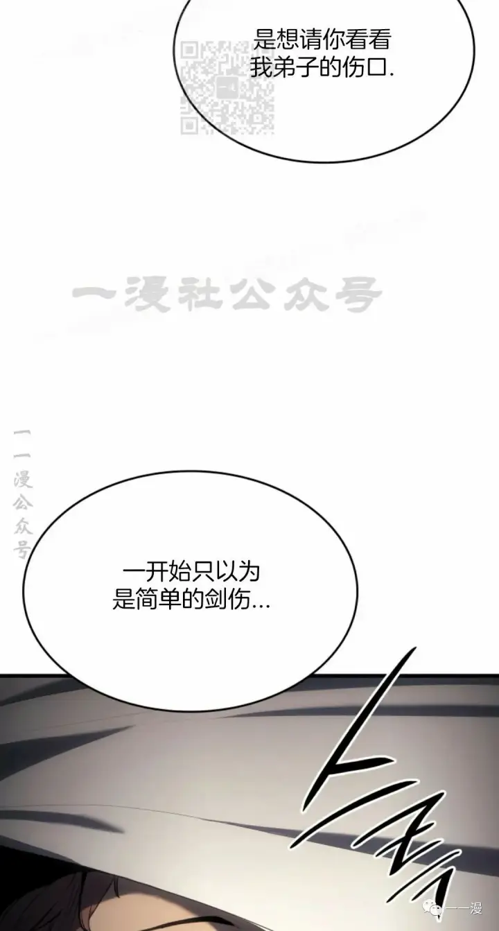 漫画《死神漂月》第37第77张图