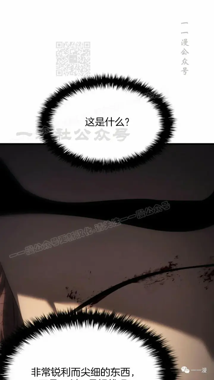 漫画《死神漂月》第37第81张图
