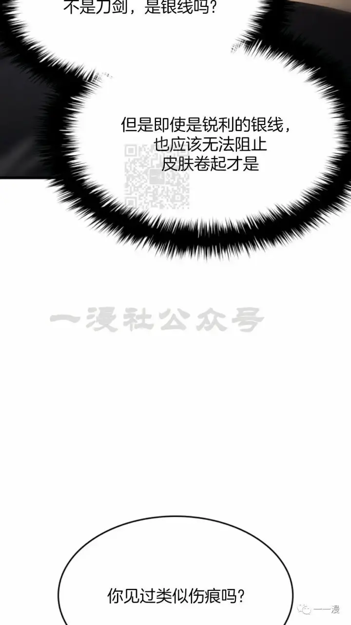 漫画《死神漂月》第37第82张图