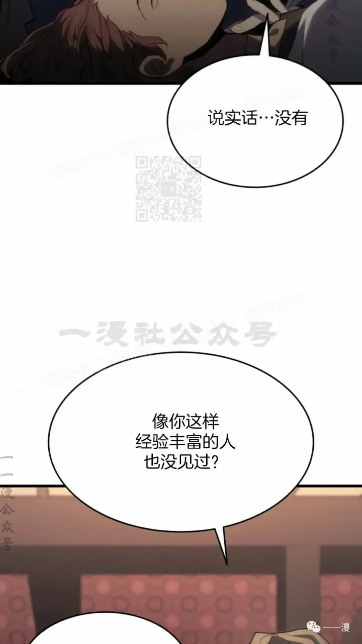 漫画《死神漂月》第37第84张图