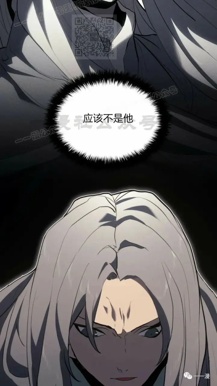 漫画《死神漂月》第37第87张图