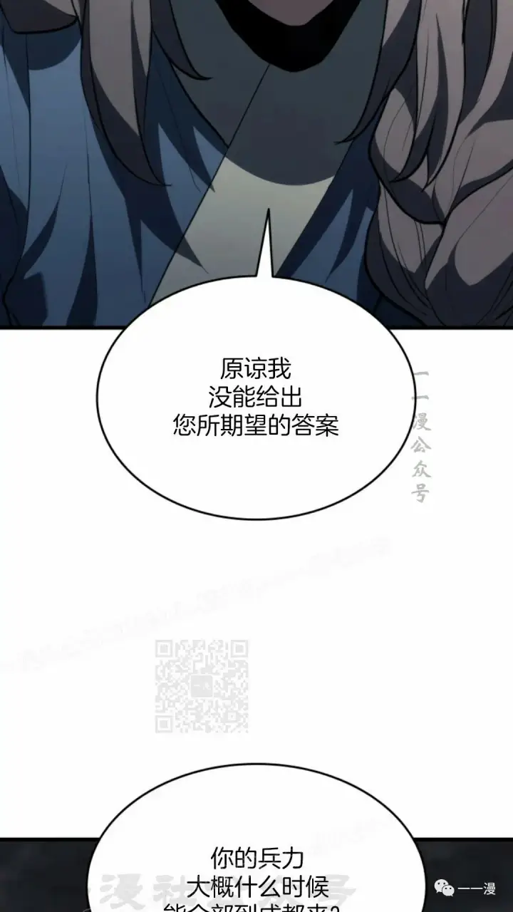 漫画《死神漂月》第37第88张图