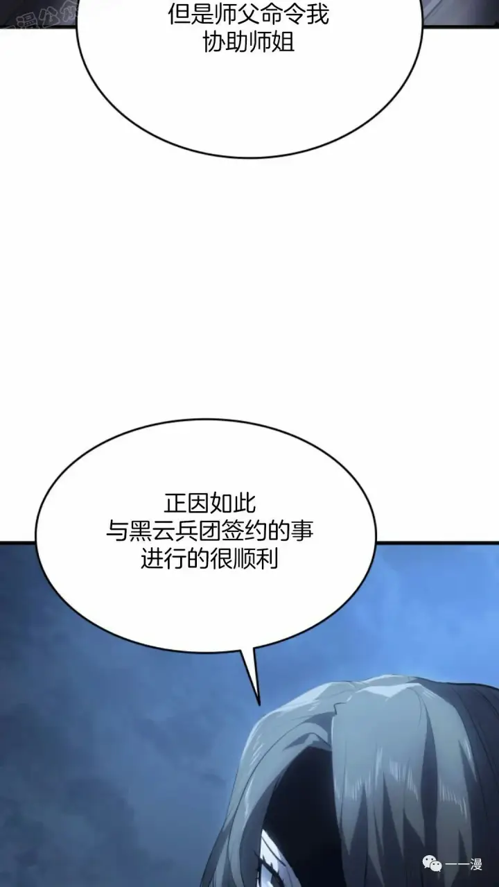 漫画《死神漂月》第37第9张图