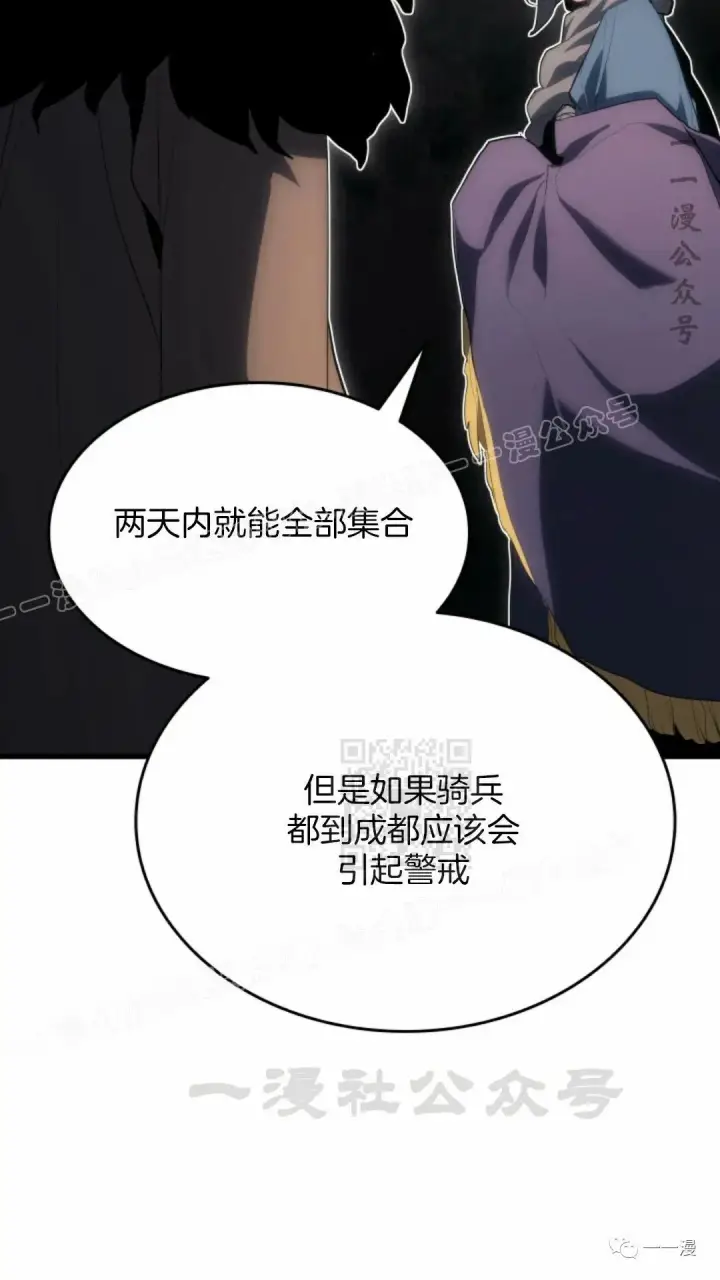 漫画《死神漂月》第37第90张图