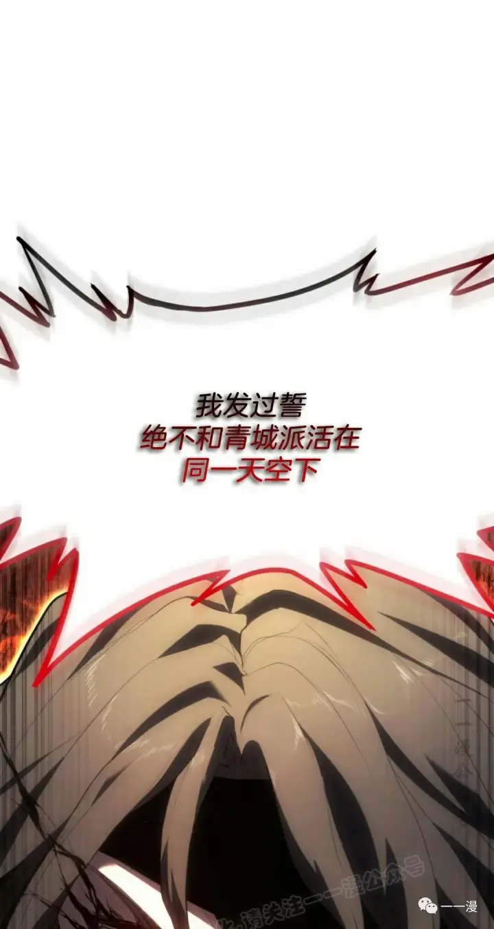 漫画《死神漂月》第37第96张图